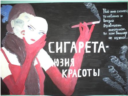 Курение-это яд!!!